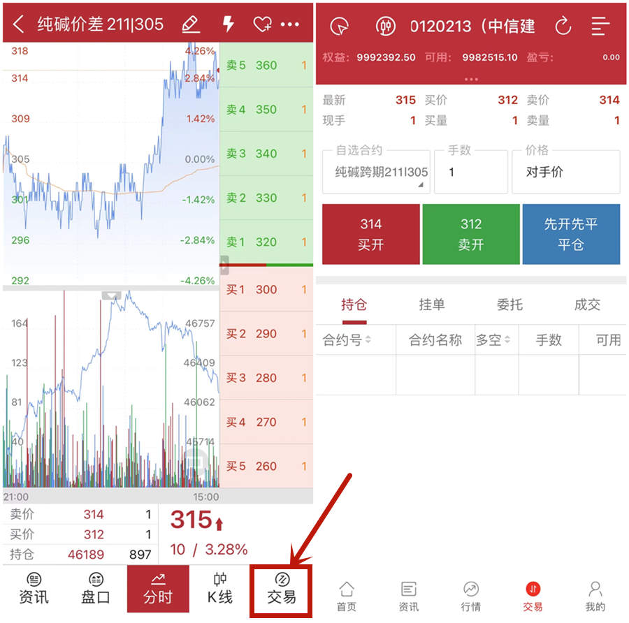 金建投套利界面下单界面