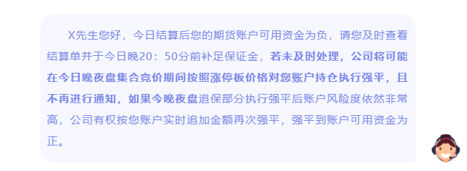 关于强行平仓的几个常见问题解答