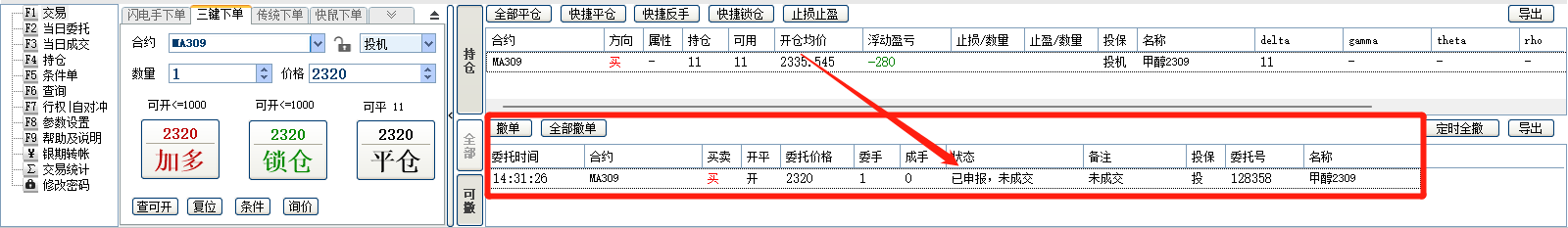 夜盘未成交单子，日盘开盘前可撤单